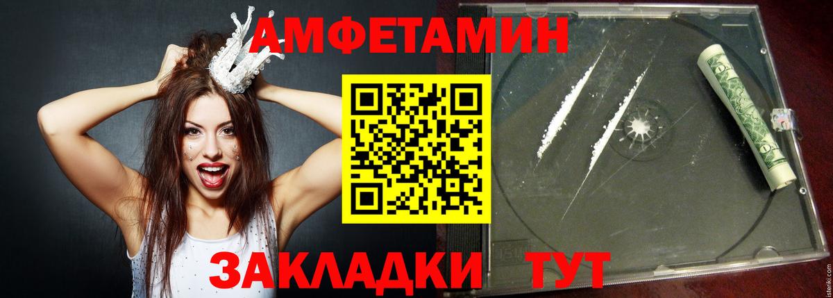 Сланцы  Amphetamine VHQ  Амфетамин  Вход с VPN 