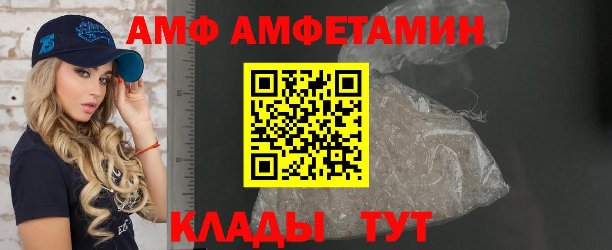 АМФ VHQ Сланцы