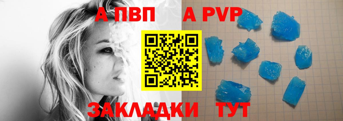 Alfa_PVP Соль  APVP Соль  где купить   Сланцы  Вход с VPN 