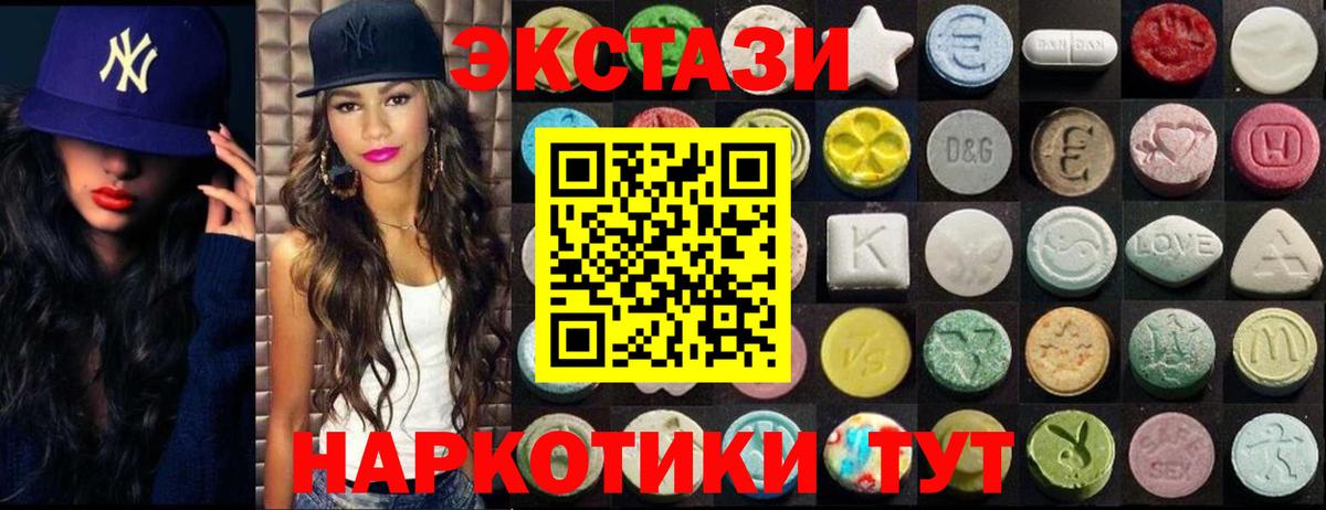Сланцы  наркота  Вход с VPN  Экстази louis Vuitton 