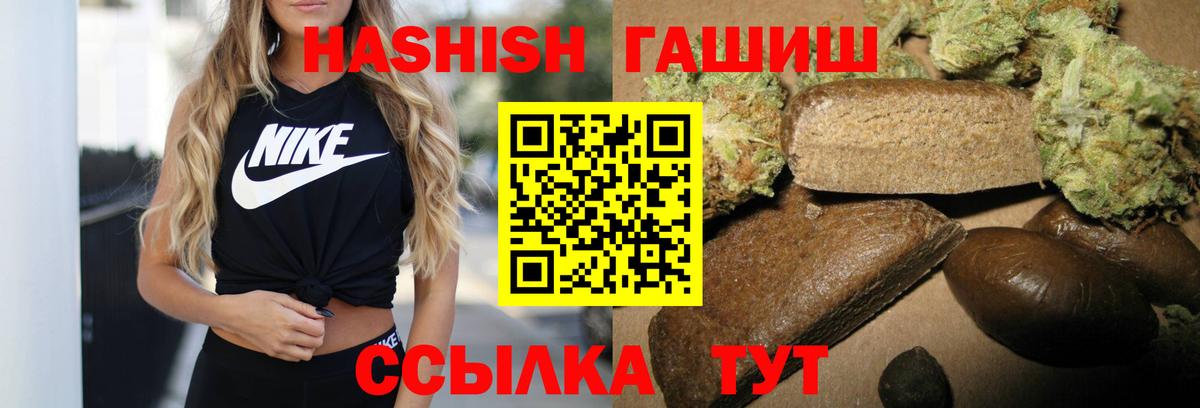 ГАШ 40% ТГК  ГАШИШ hashish  продажа наркотиков  ГАШ  Сланцы  Вход с VPN 