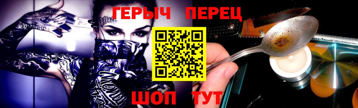 ГЕРОИН афганец  Вход с VPN  Сланцы 