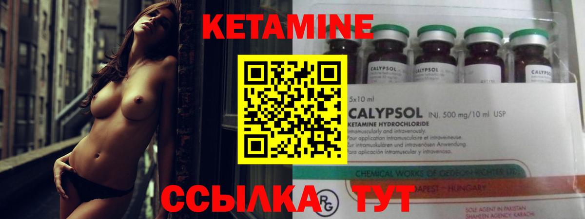 Кетамин ketamine Сланцы