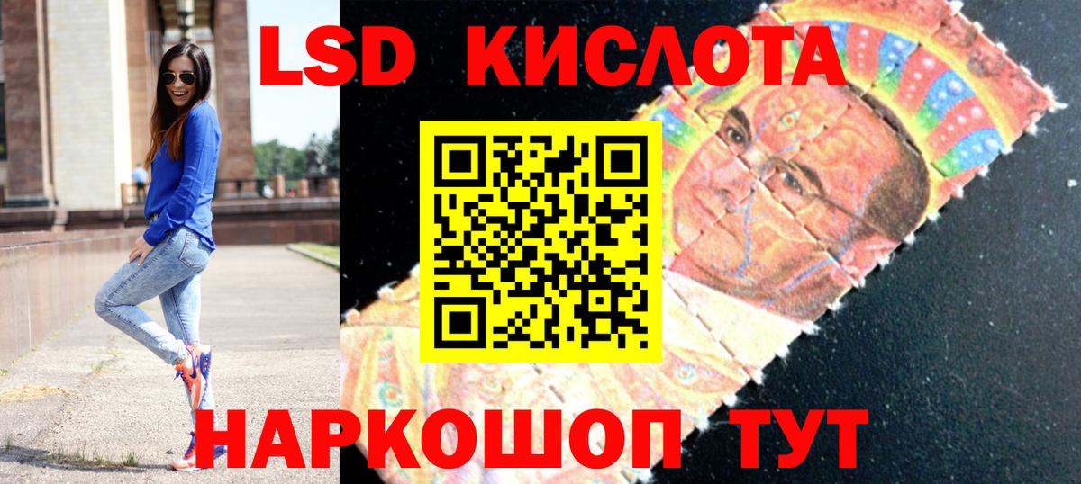 LSD-25 экстази кислота  Вход с VPN  Сланцы 