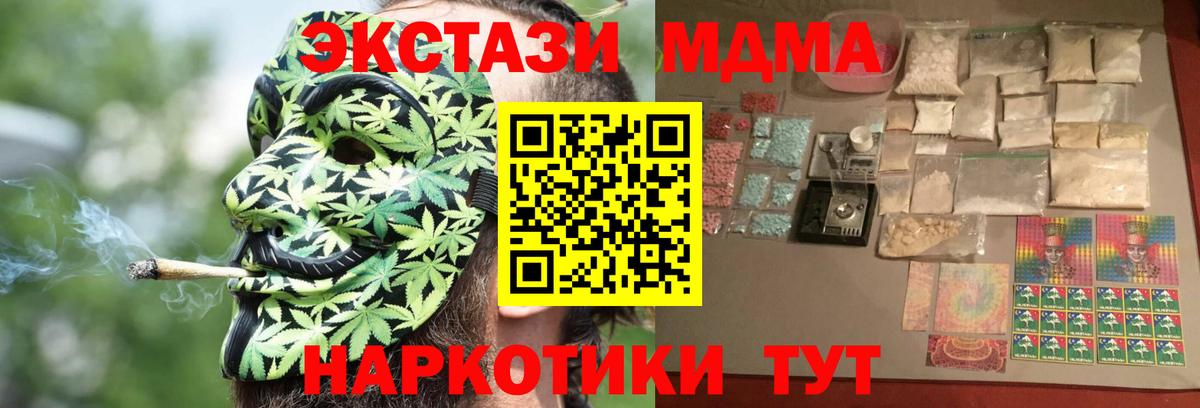 МДМА Molly  МДМА кристаллы  MDMA  Сланцы  Вход с VPN 