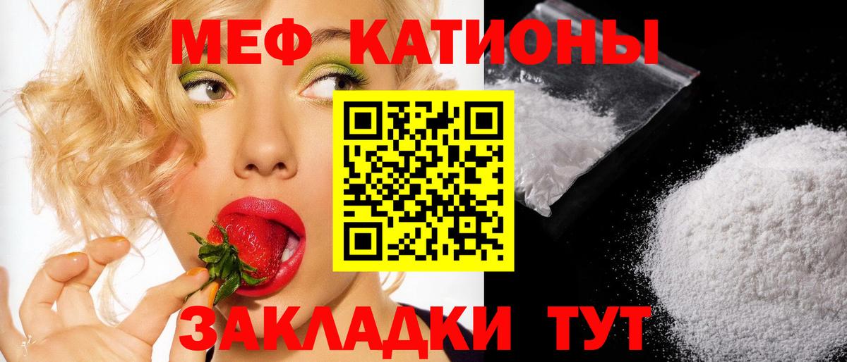 Сланцы  наркошоп  Мефедрон  Меф  Вход с VPN  МЕФ mephedrone  Мефедрон VHQ 