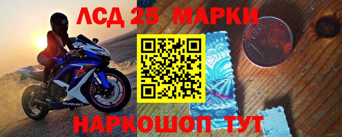 Марки NBOMe 1,5мг Сланцы