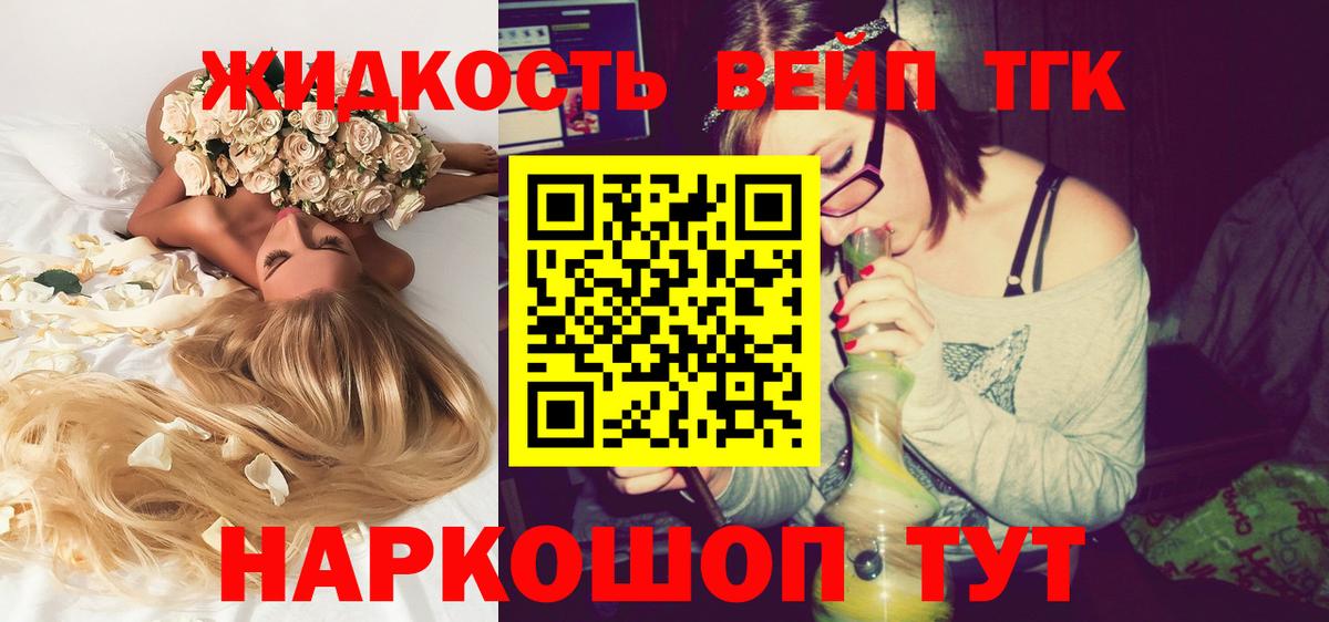 Сланцы  Дистиллят ТГК вейп с тгк  Вход с VPN 